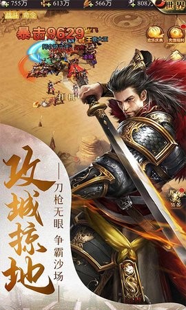 三国我是主公送百连抽版