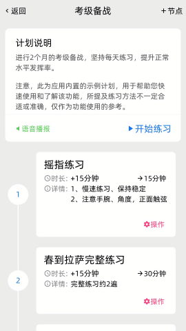 GZ调音助理