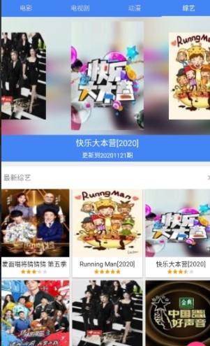80s手机电影app