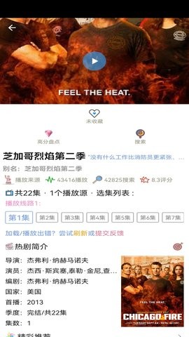 樱花动漫去广告版