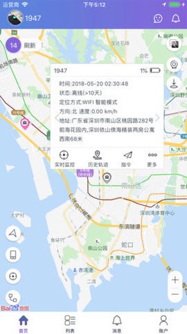 云参谋app最新版