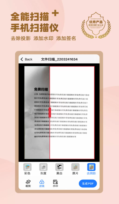 传图识字专业版