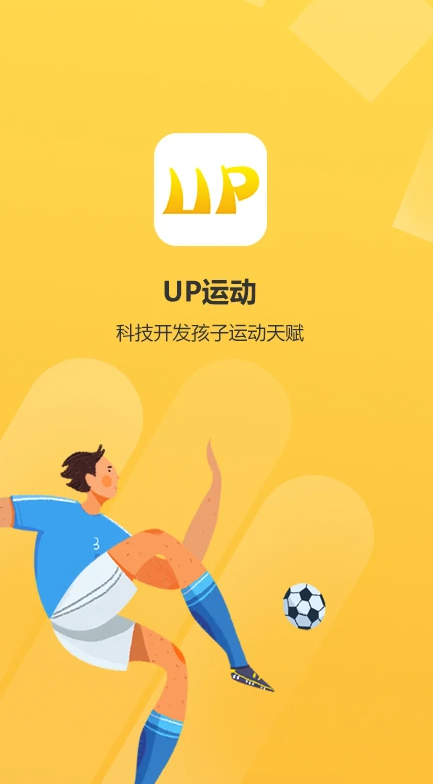up运动APP