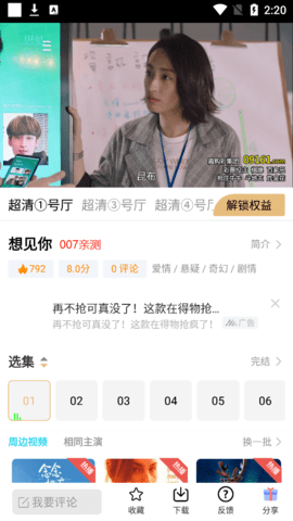 逗别看手机版