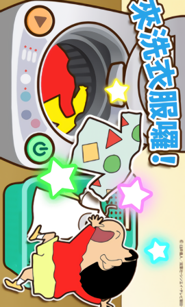 蜡笔小新帮手大作战