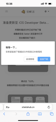 尝鲜派正式版