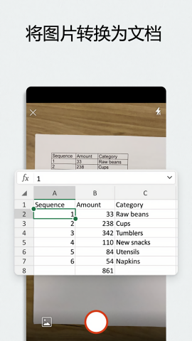 microsoft office免激活版