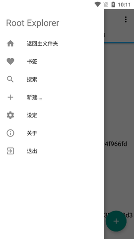 Root Explorer文件管理器