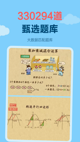 天天练旧版