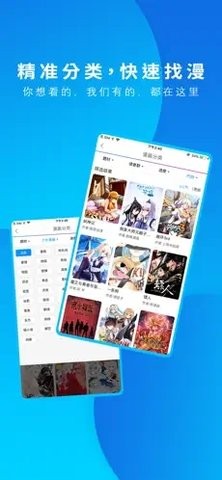 动漫之家苹果版