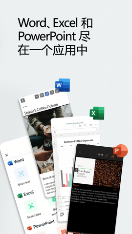 microsoft office免激活版