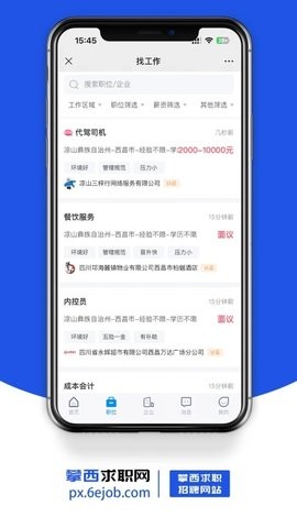 攀西求职网