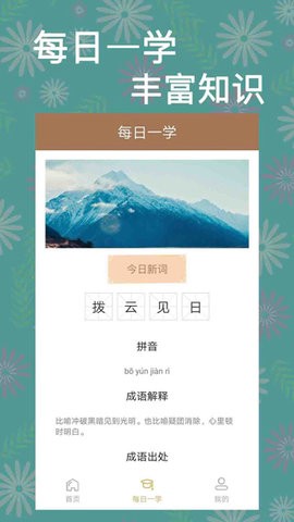 一答到底