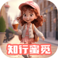 知行蜜觅