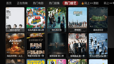 海魂TV