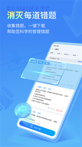 七天学伴学生版