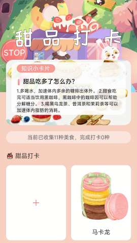 知行蜜觅