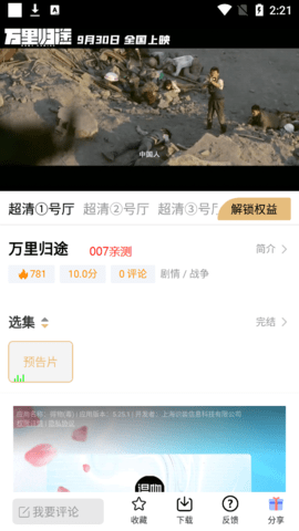 逗别看手机版