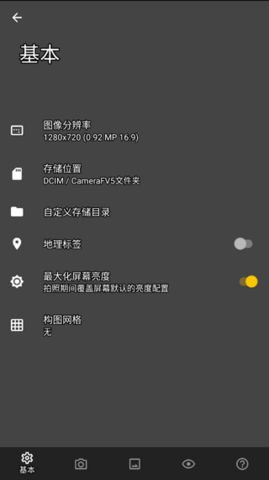 camerafv5专业相机