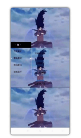 和平精英闪电美化包