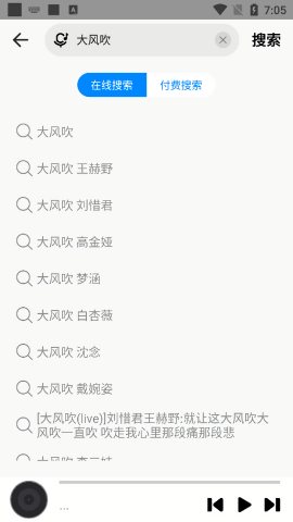 DX云音乐TV版