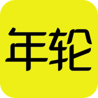 游戏年轮手游盒子
