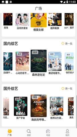 点点搜影