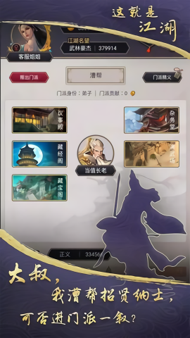 这就是江湖国际版