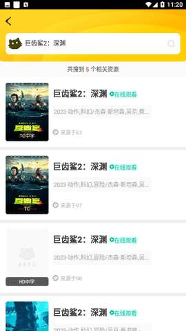 点点搜影
