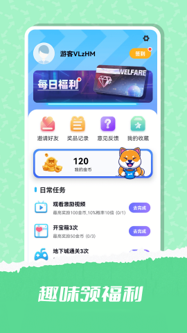 趣领皮肤