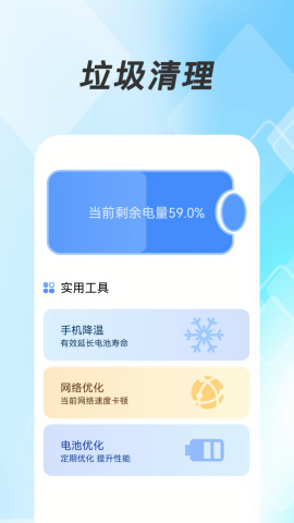 极豹清理大师