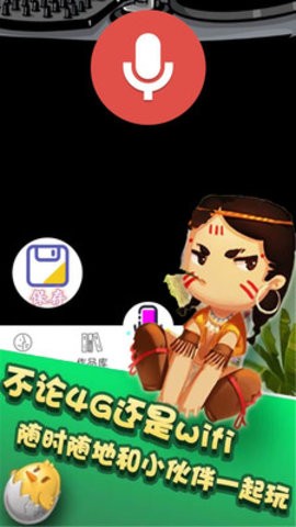 迷你世界变声器