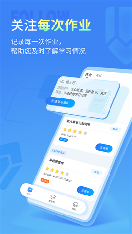 七天学伴学生版