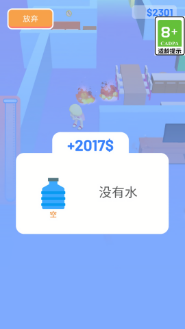 救人我最强