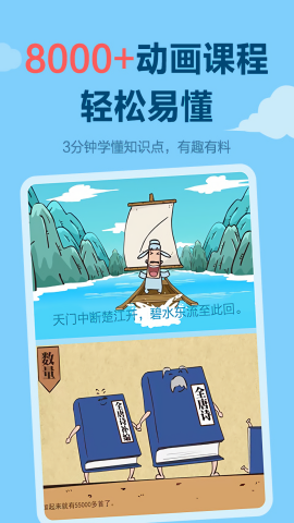 天天练旧版