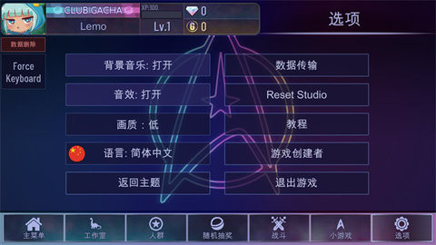 加查奇遇记免广告