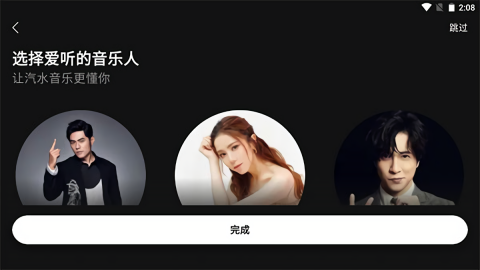 比亚迪汽水音乐车机版