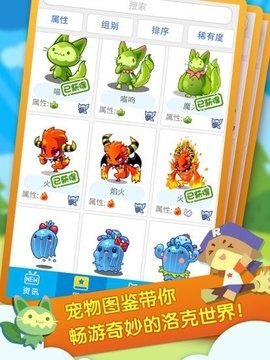 洛克王国暴雨辅助