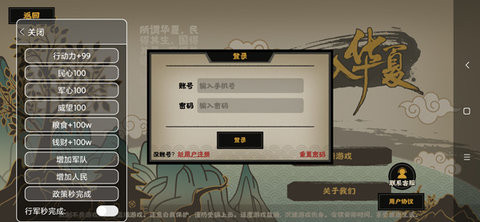 无悔入华夏无限资源