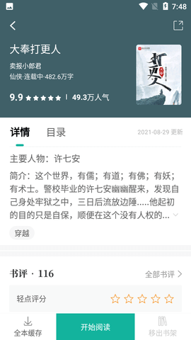 请看书旧版