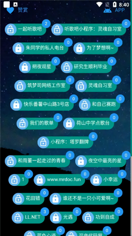 听歌吧