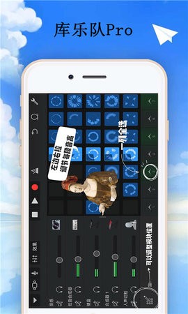 garageband安卓版