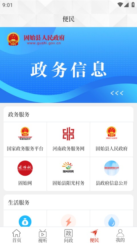 云上固始