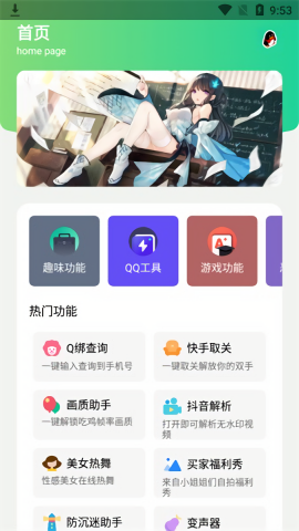 酷盒pro