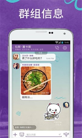 Viber下载