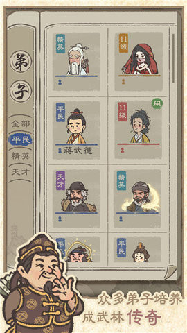 最强门派内置折相思版