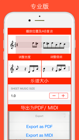 MIDI乐谱免费版