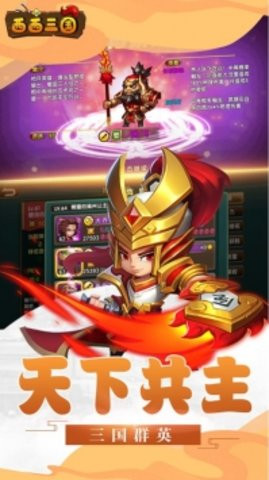 西西三国
