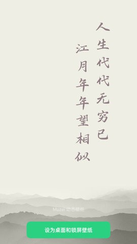 也拙锁屏壁