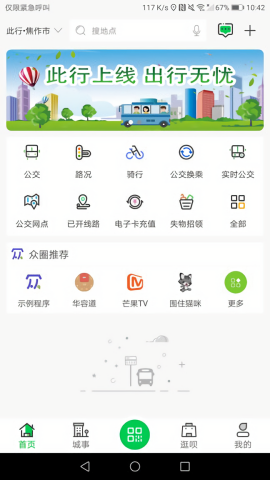 此行